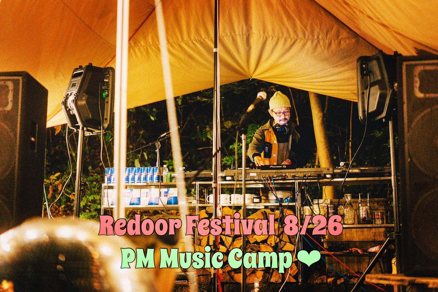 【 Redoor Festival 2023 】〜 Music Camp 〜 KidsMarketの余韻そのままに 午後は大人が飛び跳ねよう ♬ @stance_music DJ陣がリドアをロックします 旅好き人好き 音好き色好き 夜好き祭好き「 好き好き抜きで 」 みなさんお集まり下さい!飛び跳ねて行こうMusic CampRedoor Sapporo---ーーーーーーーーーーーーーーーーー ♬︎ 8/26(土)13時 〜20時 KidsMarket終了後スタート 雨天延期:翌日27日(日)︎ エントランス:3,000円 日帰り/宿泊同料金です!︎ DJフリータイムあります♬ USB1本 好きなレコード両手にお越し下さい!---ーーーーーーーーーーーーーーーーー ♬
