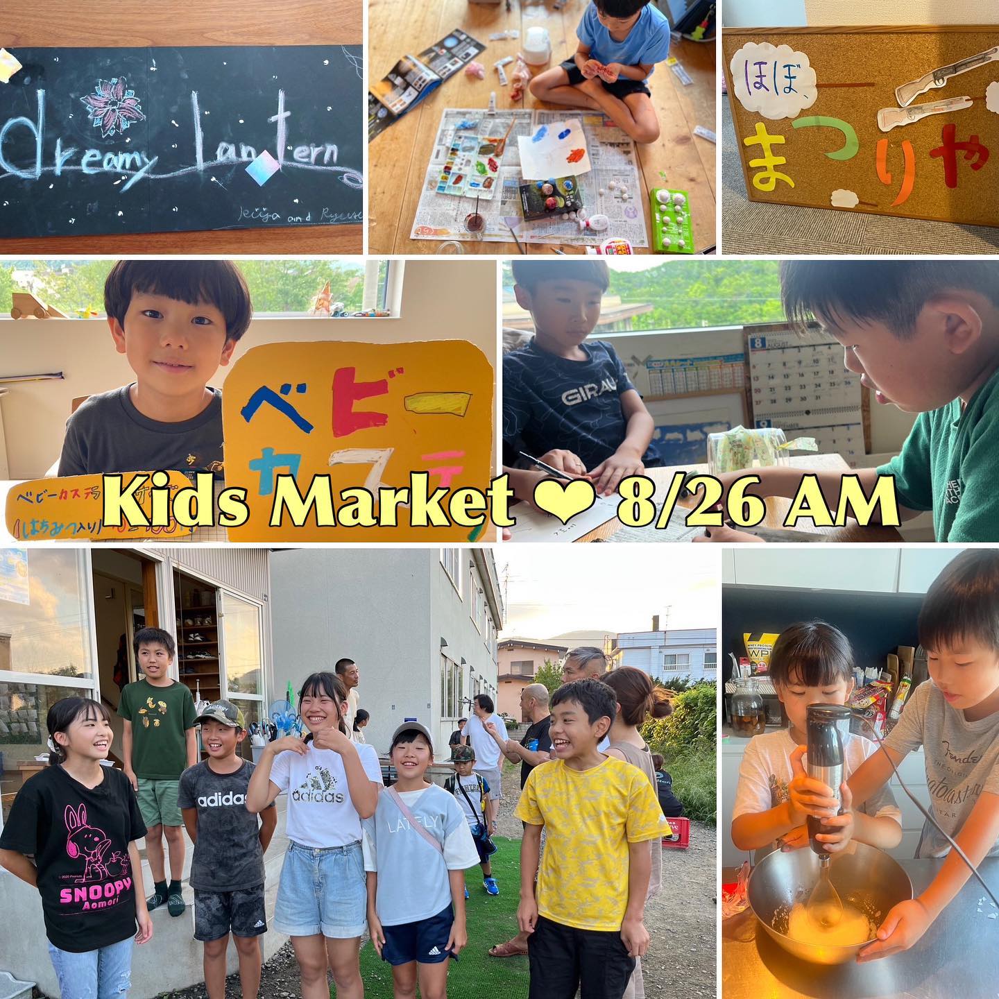 【 Kids Market ︎ 8/26 AM 】　今年で３回目の開催となるキッズマーケット　自ら考え行動し　好きな事でお金を稼ぐ原体験の場です　イベントに向けた準備に、　実はいろいろなドラマがあります。　親が用意した物にそれも経費？　夏休みの宿題後回しで深夜まで物作り　自由研究よりも熱心に創作　過去の自分を克服したいから　　時に涙を流すくらい　真剣に向き合っています　そんな子ども達の躍動する姿を見に　是非、遊びに来て下さい！　写真は今回の作業風景です飛び跳ねて行こうKids Market！